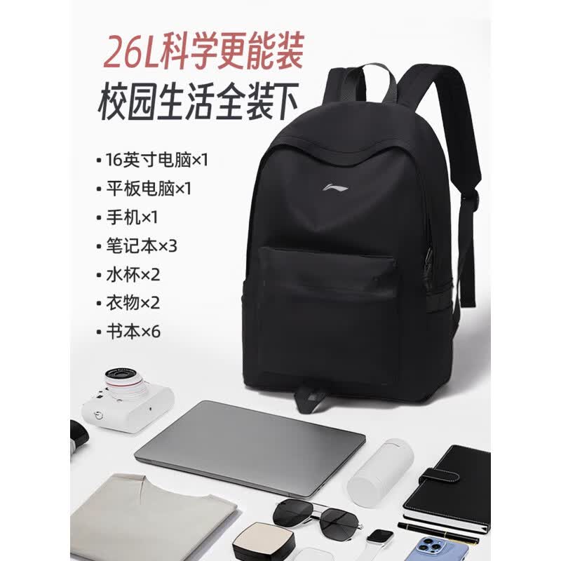 李宁(LI-NING)李宁书包双肩包男大容量户外旅行通勤大容量背包初高中大学生书包 主图同款黑色【大容量 多隔层设计】保证 20-35升(备)