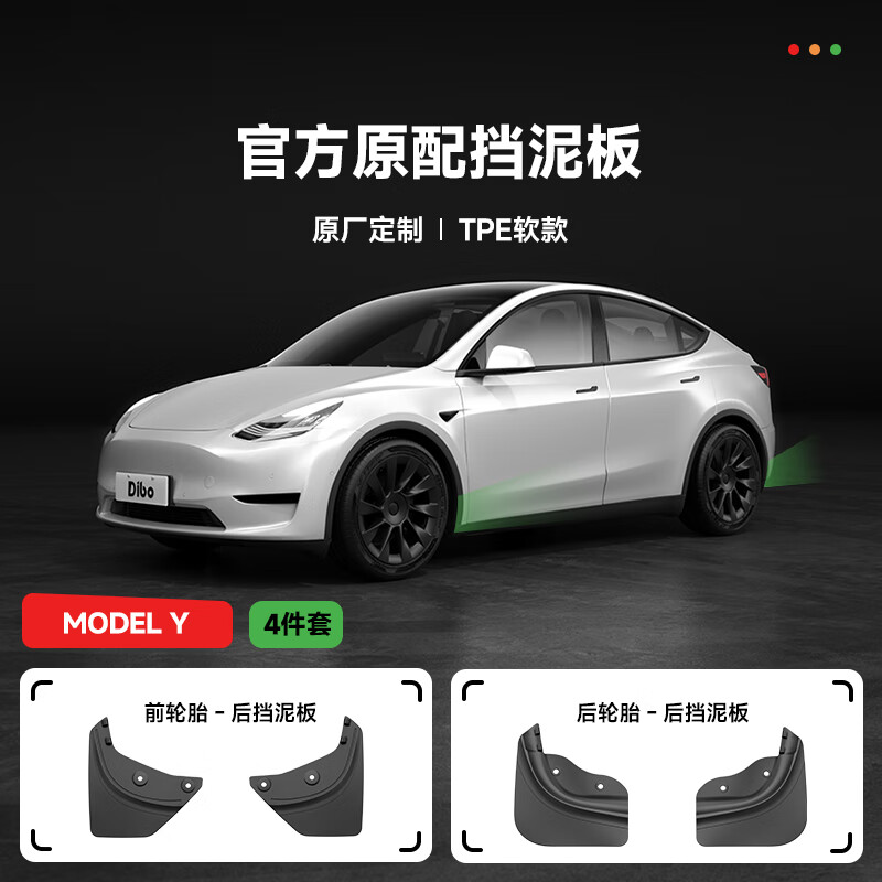 ���ڲ�������ѡ��������˹�������Model Y/3����һ��ǰ�����ļ��׳�����Ʒʵ�� ����Y���׵���塾ǰ+���ֺ�4���ס� 49.9Ԫ