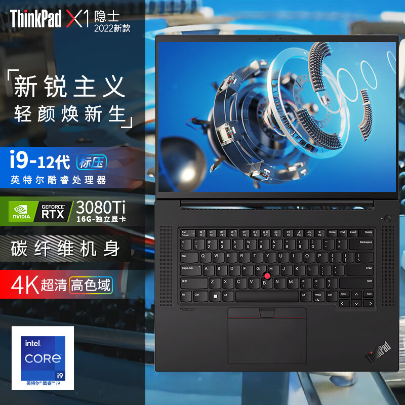 设计师专用联想移动图形工作站ibm笔记本电脑 03cd丨12代i9标压rtx
