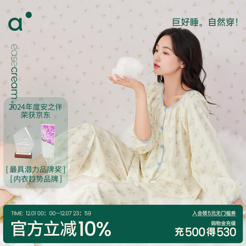 安之伴【巨柔软】睡衣女春秋季弹弹棉减龄少女感碎花长袖圆领女士家居服 贝壳黄(超柔软5%氨纶有弹力) L