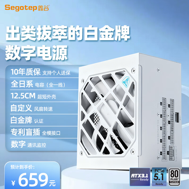 ιȣsegotepDM-850Pɽ׽ֵԴ12.5cm̳ߴ/ȫģѹ/ȫϵ/ATX3+/10걣