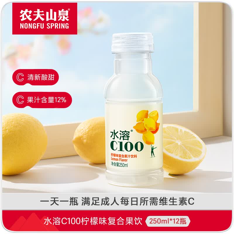 农夫山泉小瓶饮料mini装250ml*12瓶迷你便携水溶C柠檬味仅23.5元 农夫山泉小瓶饮料mini装250ml*12瓶迷你便携水溶C柠檬味仅23.5元