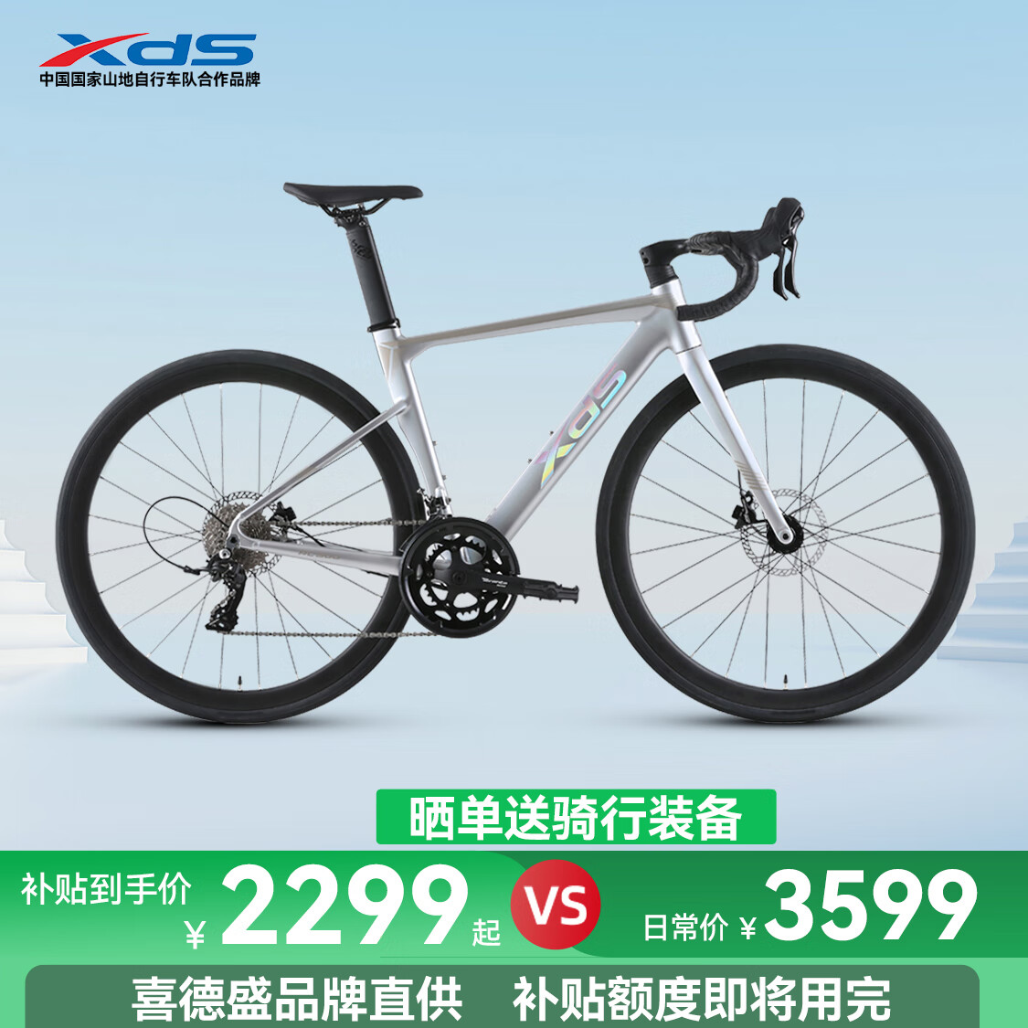 喜德盛25款RC500铝合金破风车架20速油碟成人进阶型单车 银/镭射银510mm