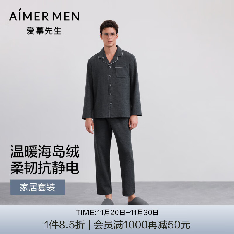 愛(ài)慕先生秋冬防濕冷抗靜電溫暖柔軟海島絨家居套裝男士睡衣長(cháng)袖長(cháng)褲套裝 【新款翻領(lǐng)】深灰GB0 L (170)