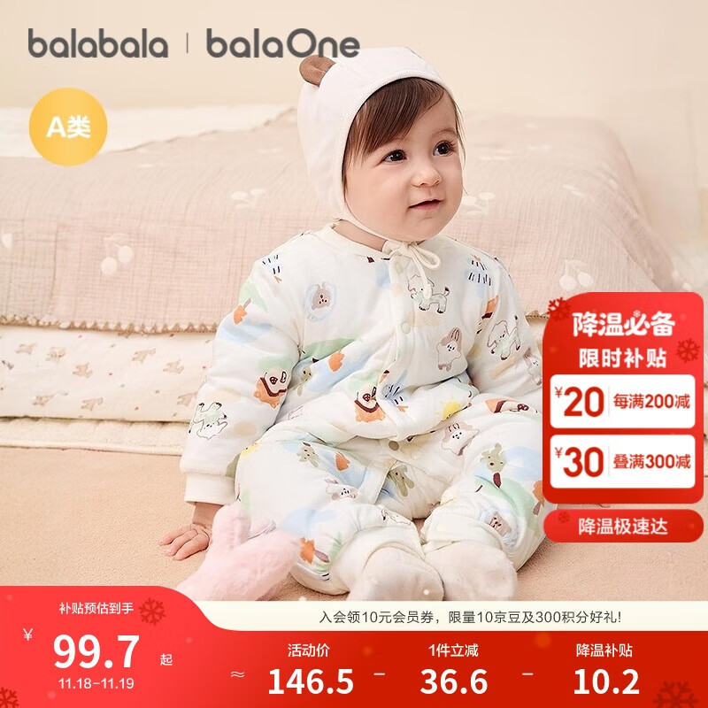 ��������balaOneӤ�������¼��޶�װ2025���ﶬ������������208425133202