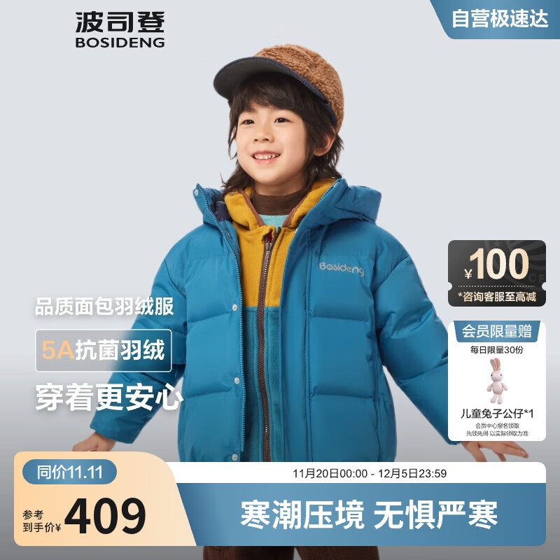 波司登25年冬羽绒服鸭绒男女儿童5A抗菌合体短款加厚防寒连帽外套