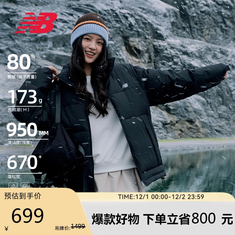 NEW BALANCE25年男款秋冬保暖百搭短款羽绒服AMJ53362 BK S