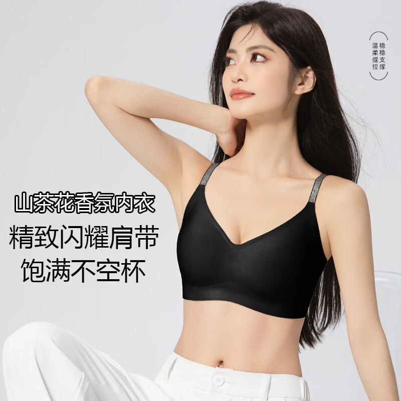 芙丹琪【2件装】山茶花香氛内衣女无痕文胸小胸聚拢收副乳防下垂无钢圈 香槟+浅绿 M 建议80-100斤