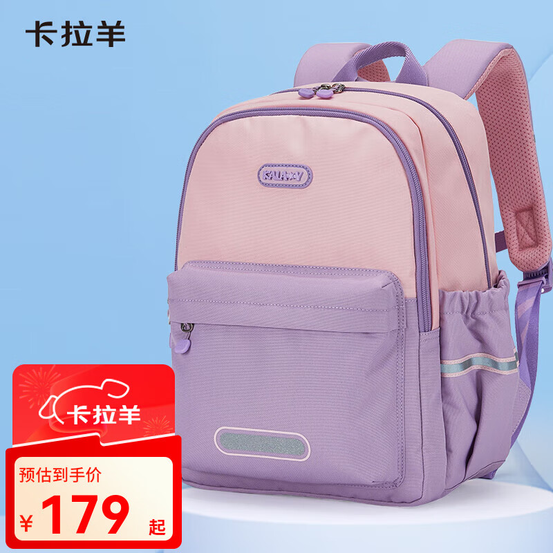 卡拉羊小学生书包3-6年级大容量高颜值游学双肩包CX2842+CX5514 【18L】薰衣草紫