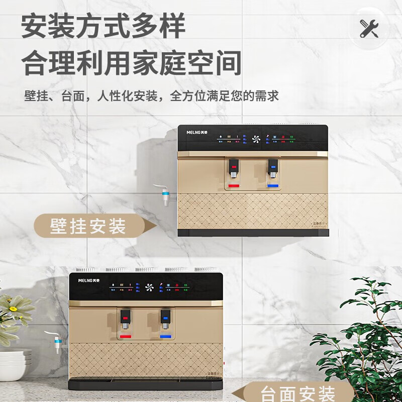 美菱（MeiLing）净水器家用加热直饮一体机接自来水直饮机反渗透厨房壁挂台式即热净水机ML-5R100HE  上门安装【净水+加热一体】智能语音金色款