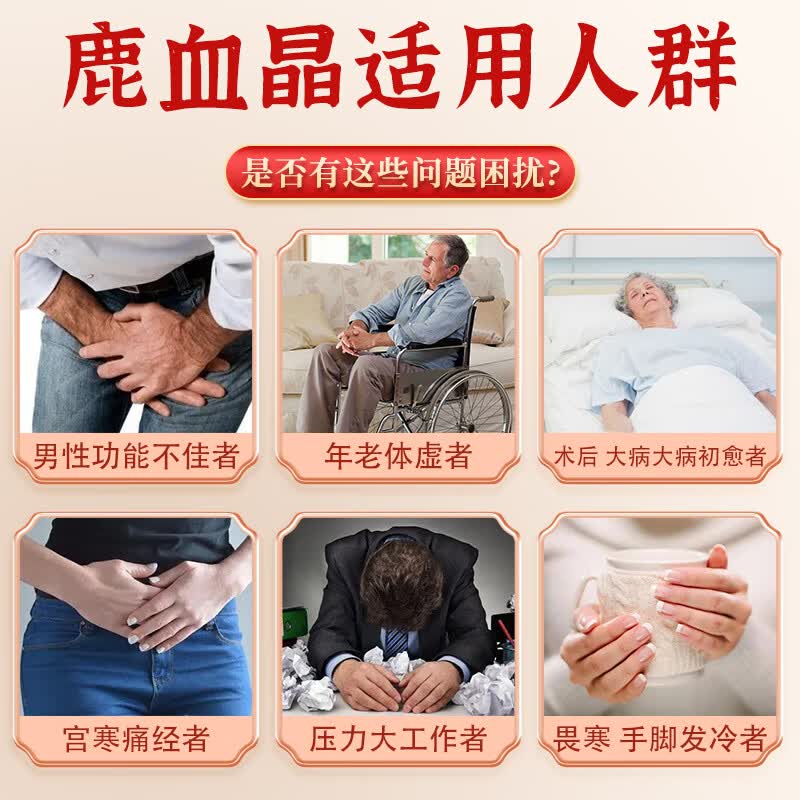 天浦鹿血晶2g*10瓶/盒精制中药饮片口服泡酒补血填精补肾虚阳痿遗精益肾壮阳精血不足康复 鹿血晶 加强版2g*10瓶/盒*2盒 术后康复
