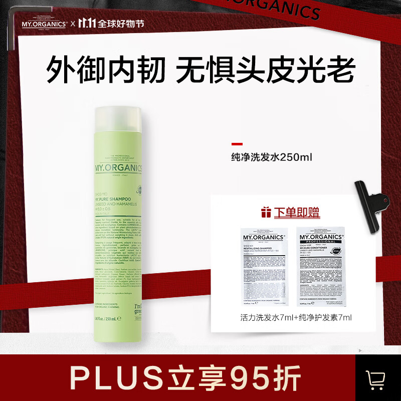 MY.ORGANICSлϴˮ250mlԴǿͷƤ޻СޥƼ 166.05Ԫ