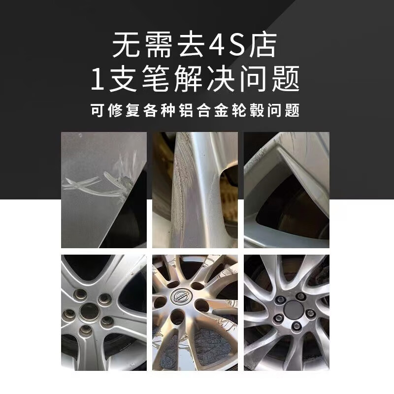 乐适达99.乐适达汽车轮毂专用补漆笔枪灰色划痕修补亮黑闪银色 A800上光笔(铝管版)