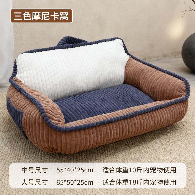 瓜洲牧猫窝冬加厚四季通用猫沙发保暖睡觉猫咪睡窝可拆洗大尺寸狗窝睡垫 摩尼卡窝【高级三拼色】加厚保暖  冬季优选 中号【55*40*25cm】