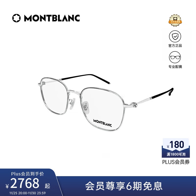 万宝龙（MONTBLANC）[新款]光学眼镜男女轻质钛细框专业配近视眼镜礼物MB0415OA-003