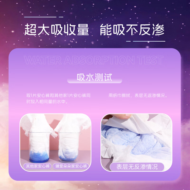臻爱朵朵【医护级经期安睡裤】安心裤生理期专用裤型卫生巾超薄防漏拉拉裤 L 30条 120-160斤 【贴心呵护-更舒适】