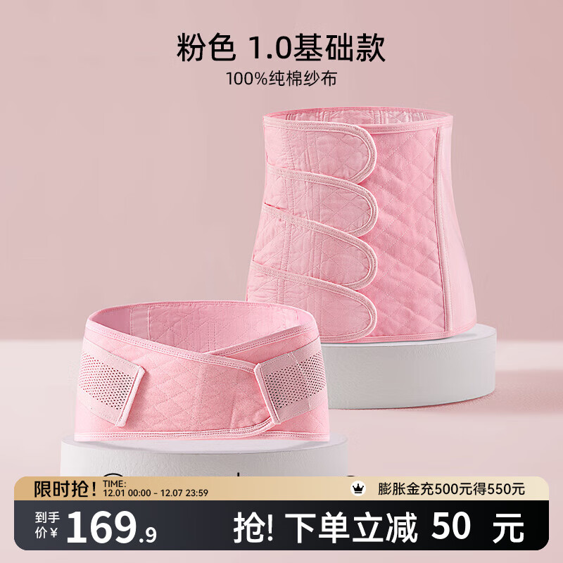 嫚熙（EMXEE） 产后收腹带剖腹顺产束缚带透气棉纱布四片交叠束腰骨盆带 粉色-不含桑蚕丝 1.0 常规款 M