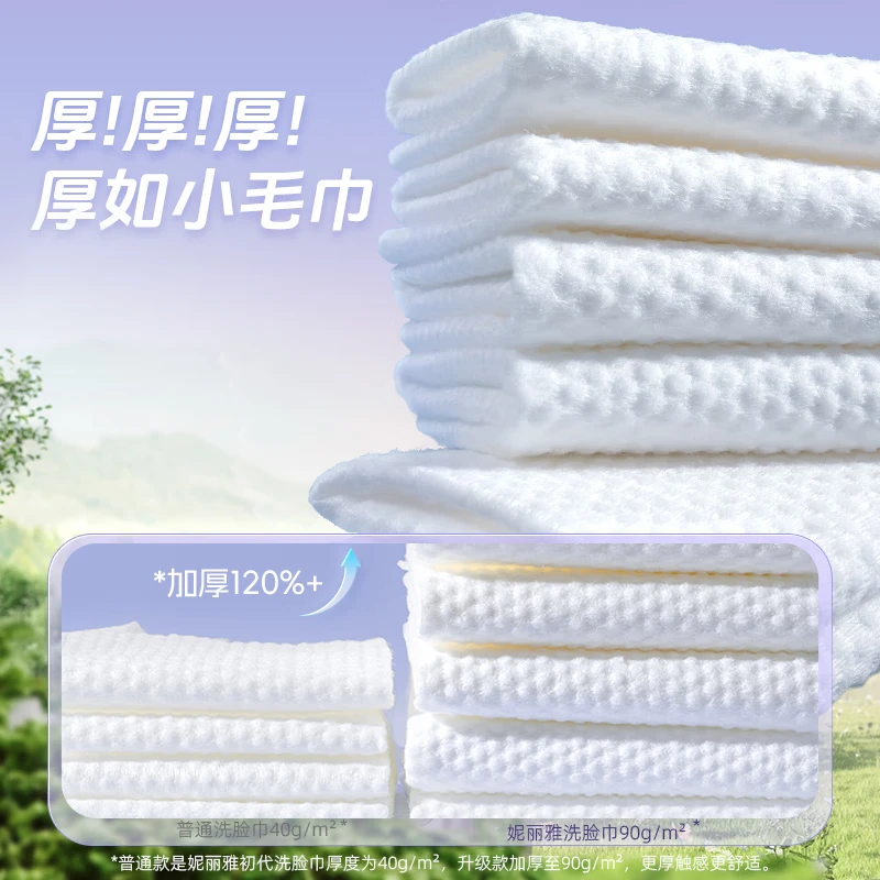 妮丽雅洗脸巾悬挂式纯棉抽取式一次性洗面巾加厚加大美容院擦脸巾 厚款 4提 【母婴放心用】-安全0添加