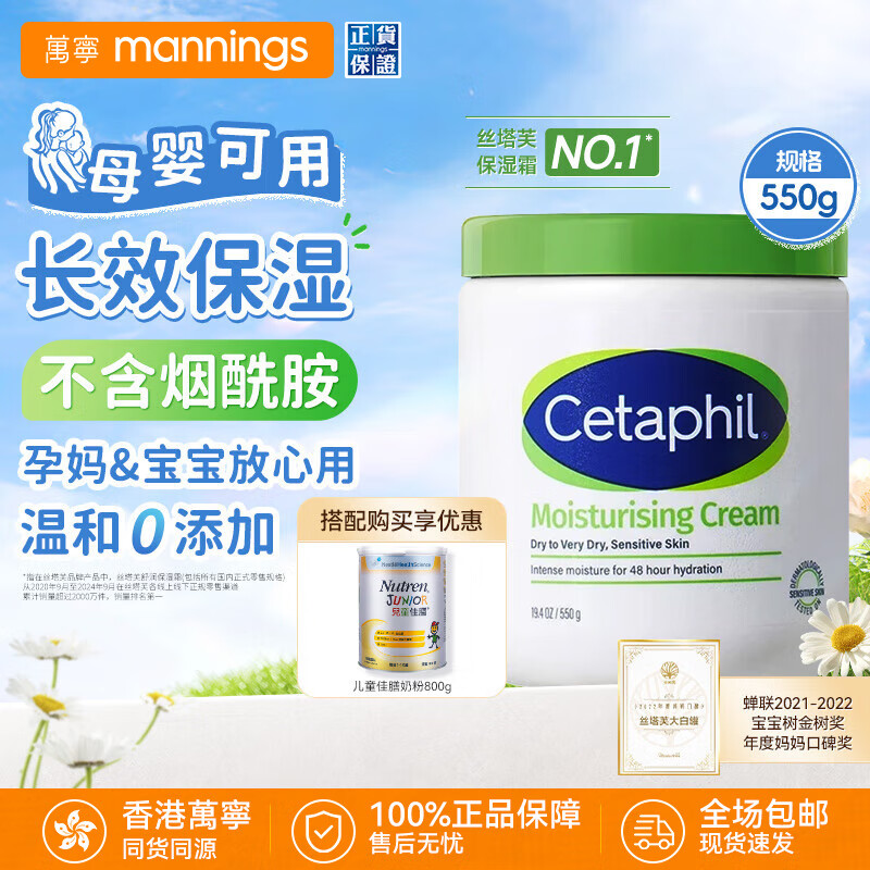 丝塔芙大白罐舒润保湿霜婴幼儿用敏感肌身体乳护肤跨境保税版不含烟酰胺 【明星单品】 550g 不含烟酰胺