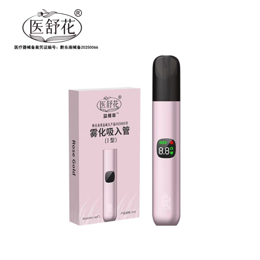 医舒花草本电子雾吸雾化吐雾棒器水果味充电电子口粮提神口腔喷雾戒烟棒 玫瑰金主机+一盒液舱