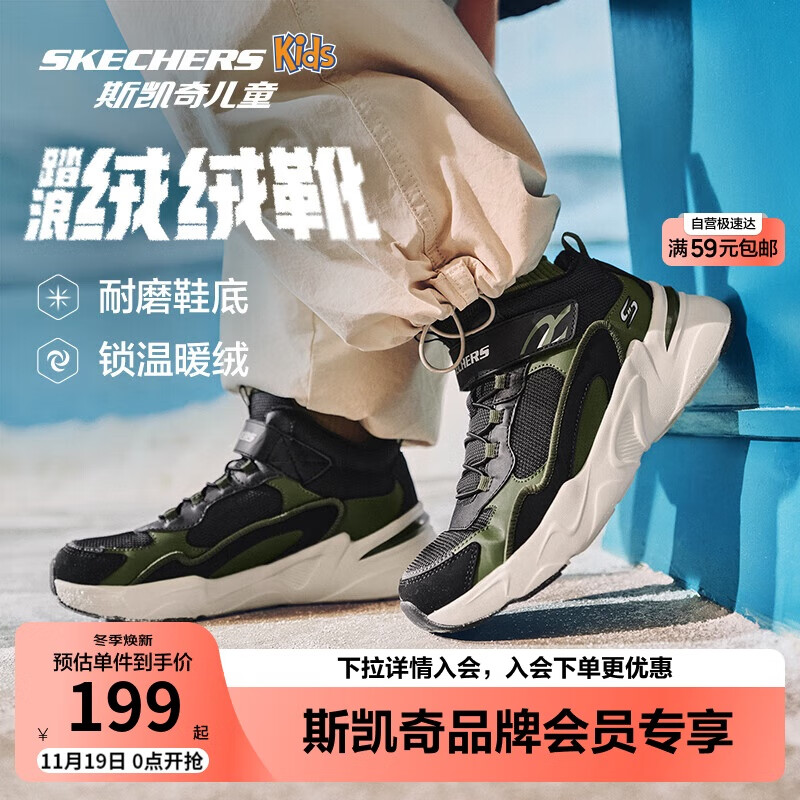 Skechers斯凯奇男大童棉鞋加绒保暖运动鞋儿童秋冬休闲鞋跑鞋405222L