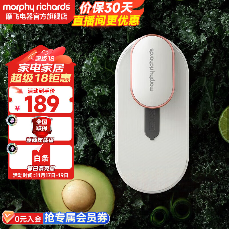 摩飞电器（Morphyrichards） 冰箱除味器消毒器冰箱除味剂除臭杀菌空气冰箱净化器除味盒去味 MR2060 小米