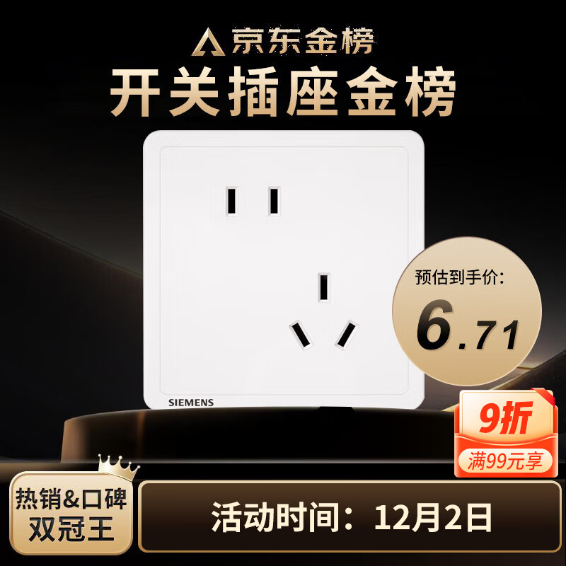 西门子（SIEMENS）插座面板 10A斜五孔插座 电源插座 致典雅白色5UB14183NC012P