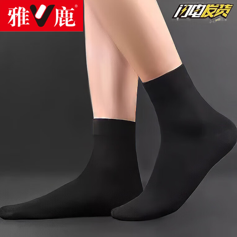 雅鹿男士秋冬季袜子厚款透气纯色中筒袜吸汗防臭旅游袜7a抗菌袜 【黑色-20双装】吸汗透气 均码 yaloo/雅鹿正品【男士均码】