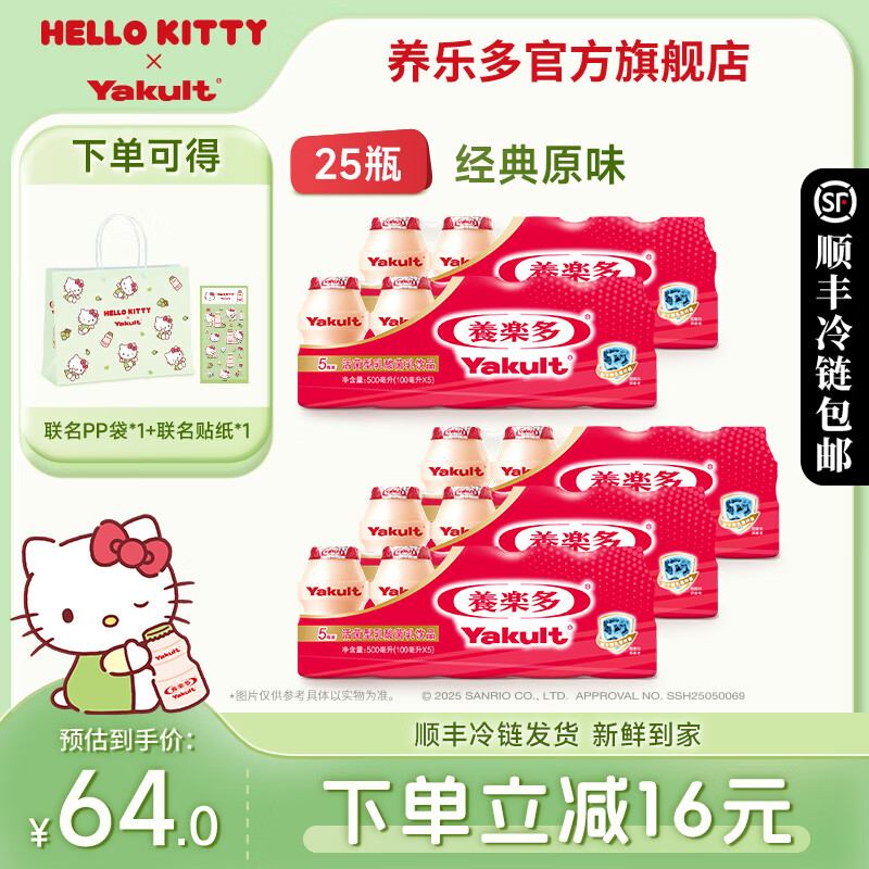 养乐多活菌型乳酸菌原味小红瓶25瓶