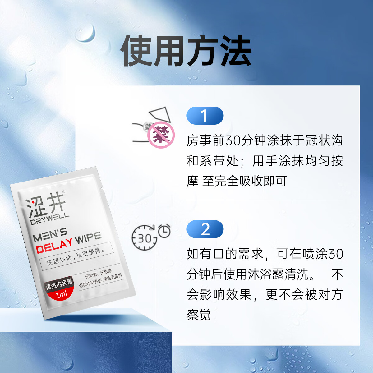 涩井男用延时湿巾神油印度延迟喷剂持久不射可口可舔不麻木持久湿巾 【用14晚】常备款12片送2片 床上神器男性成人房事私处外用专用延长时间湿纸巾