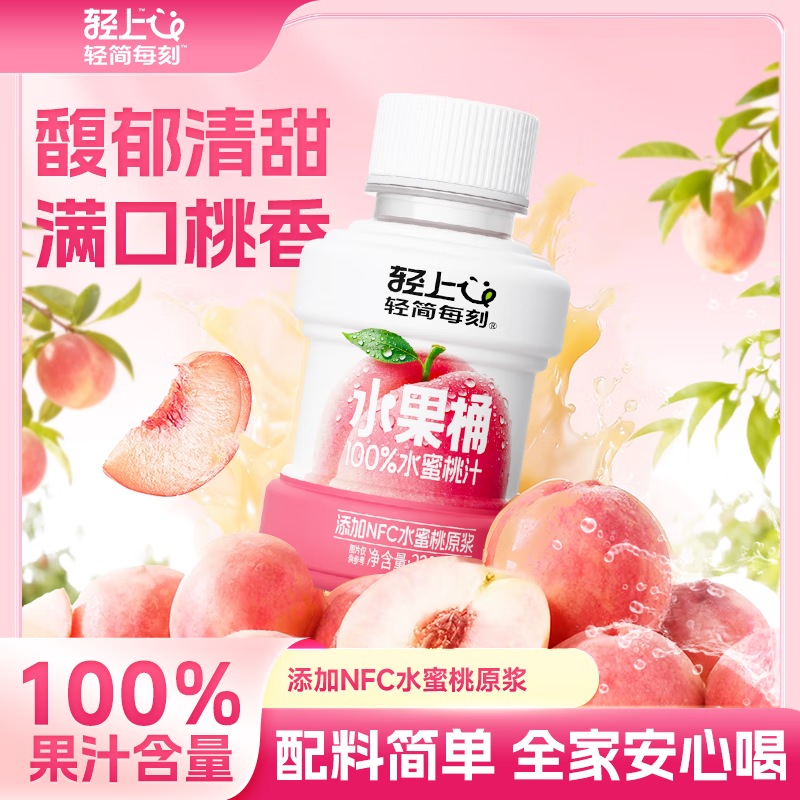 轻上东方补者人参红黑枸杞汁 长白山人参加宁夏枸杞萃取植物饮料饮品 100%果汁含量水蜜桃汁220ml*10瓶