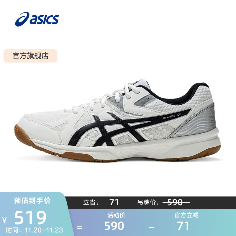 亚瑟士ASICS羽毛球鞋男女同款舒适稳定耐磨透气抓地运动鞋 RIVRE CF 白色/黑色 36