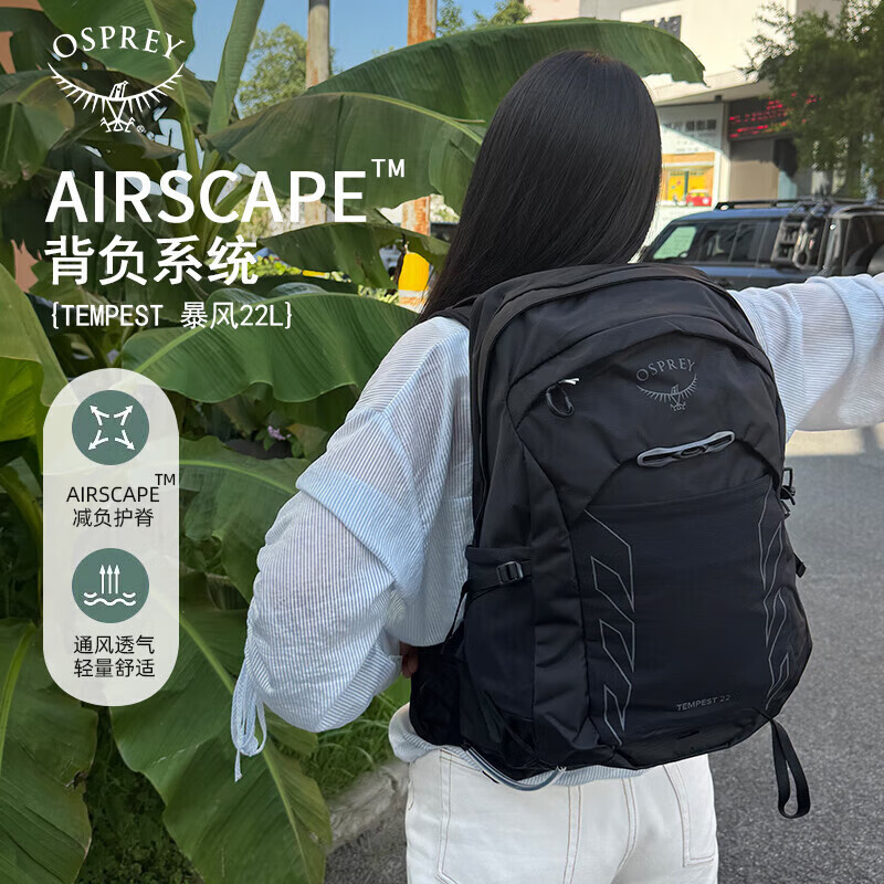 OSPREY 暴风22L登山包 女款户外旅行包 徒步轻便大容量背包 黑色