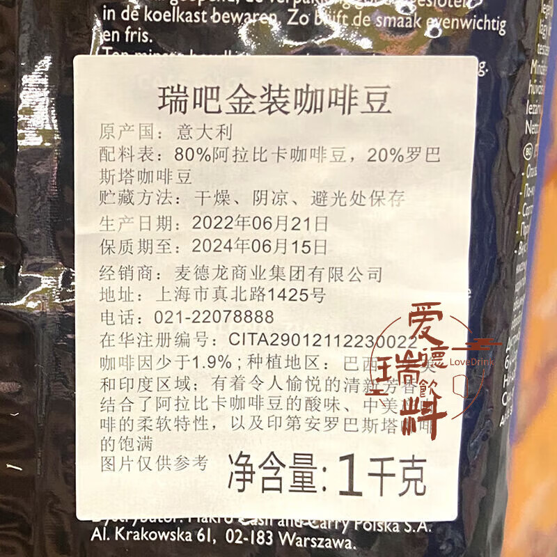 食芳溢麦德龙意大利进口RIOBA瑞吧金装咖啡豆ESPRESSO意式特浓 1KG 1000g
