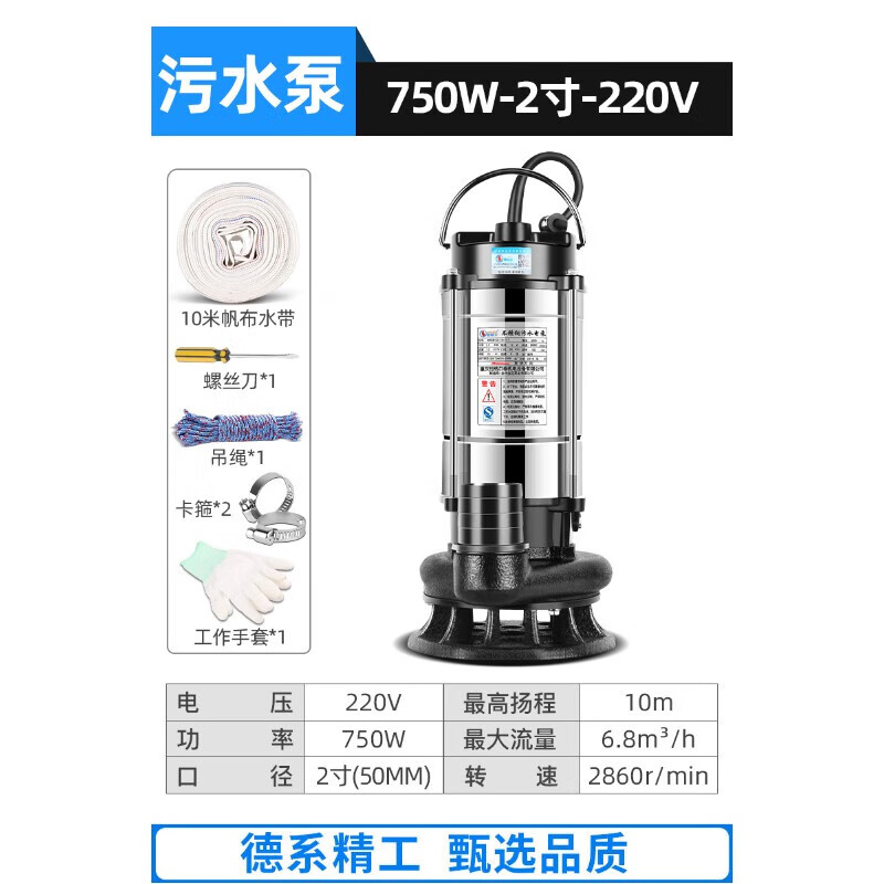 恒格爾泥漿泵抽泥沙池塘清淤抽糞吸糞220v化糞池淤泥泵切割污水泵380V ( (污水泵)750W2寸口-220V