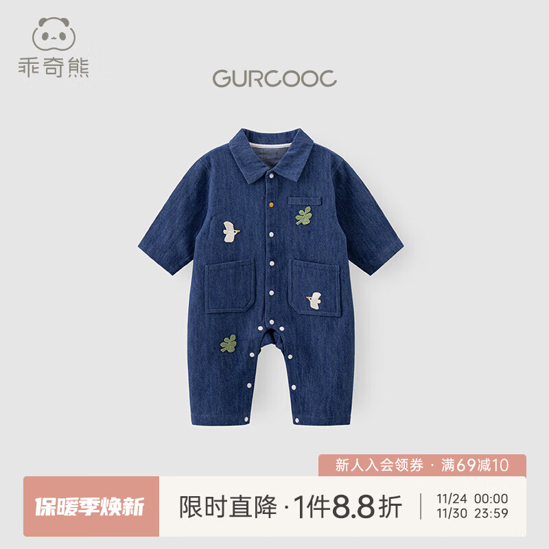 乖奇熊男女宝宝长袖牛仔连体衣服春秋季婴儿可爱哈衣爬爬服外出服秋装  浅牛仔蓝 90cm