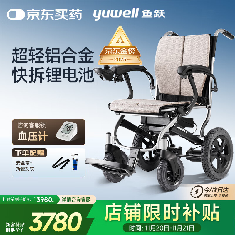鱼跃(yuwell)电动轮椅车D130FL老人专用全自动智能可折叠轻便代步锂电