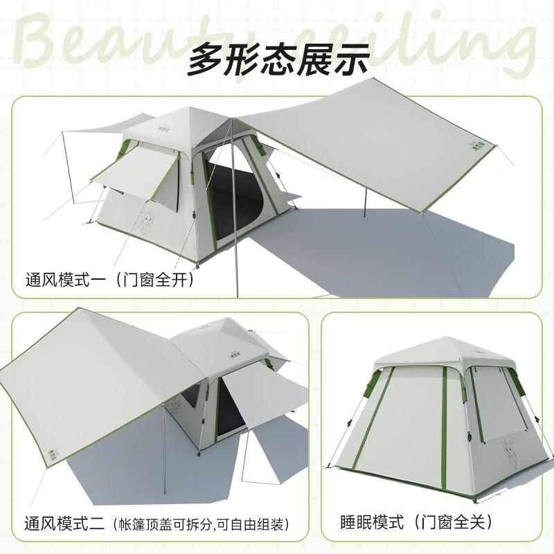 鹿营佳星辰铝合金户外帐篷天幕二合一钛黑胶防晒自动速开防雨过夜露营 铝合金帐篷+天幕+地垫+防水垫