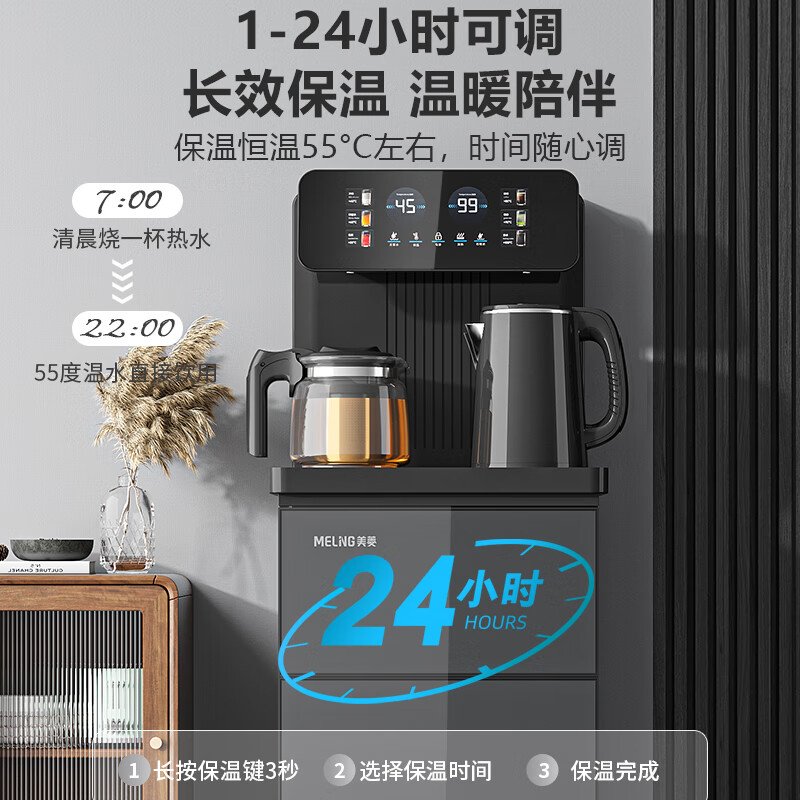 美菱（MeiLing）茶吧机 家用立式温热型饮水机多功能智能遥控茶吧机  旗舰爆款【炫彩大屏双显双温】 制冷制热型