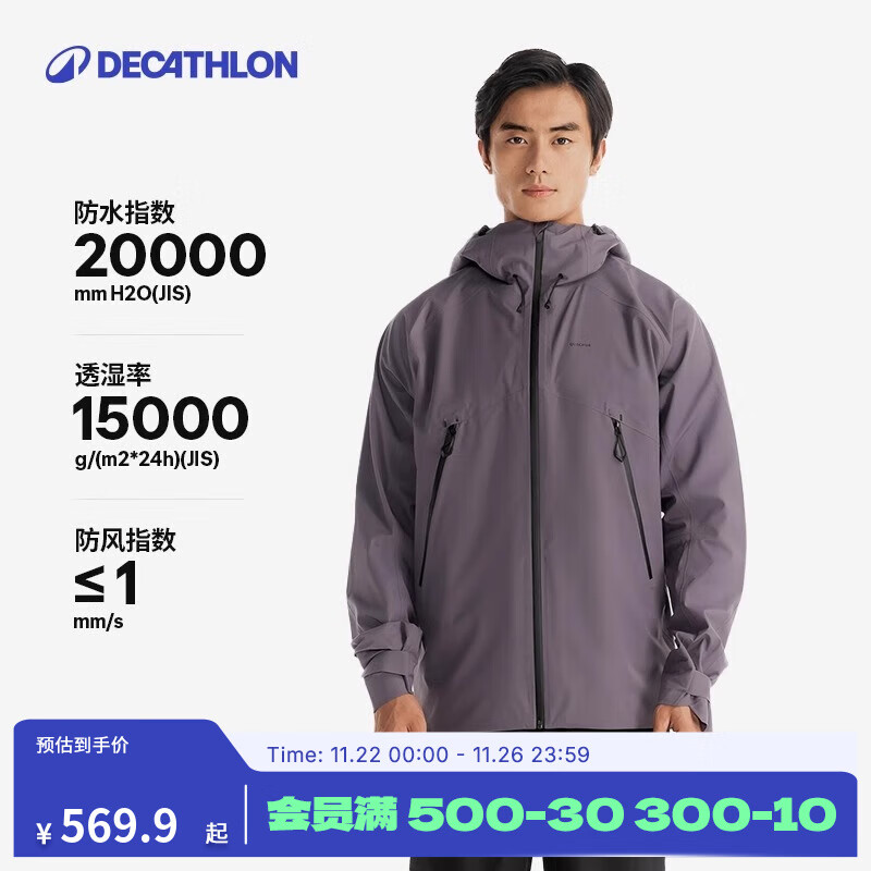 迪卡侬硬壳冲锋衣男女户登山防风防水单层夹克风衣运动外套男 MH500 男-暮山紫 经典版型，加内胆选大一码 M