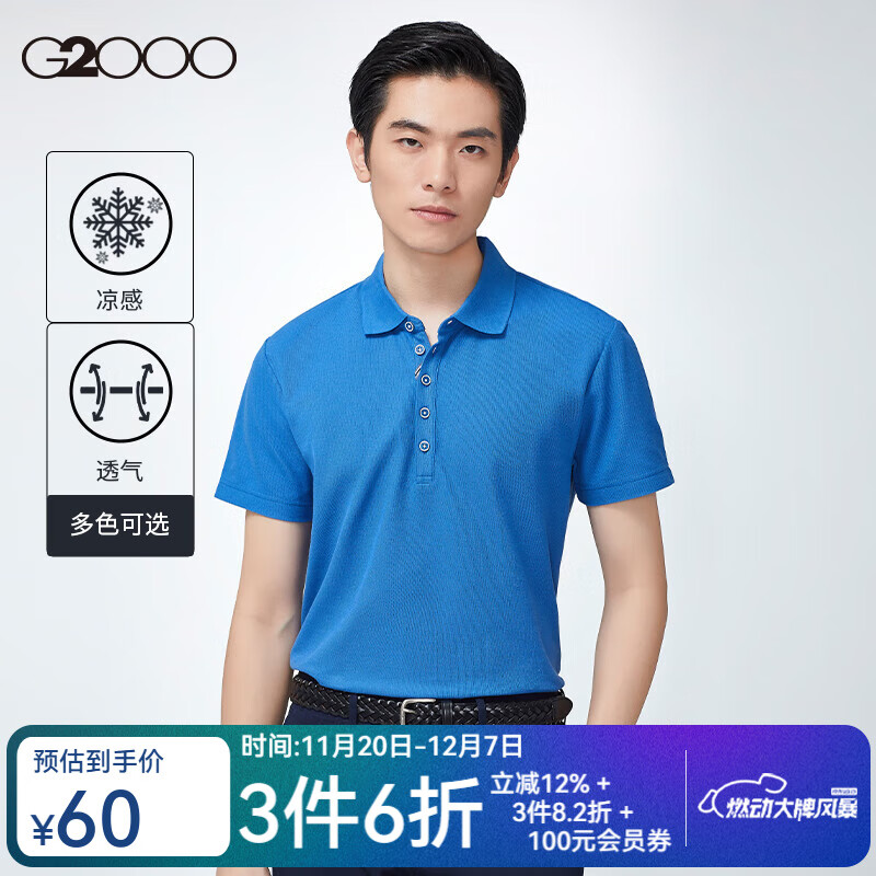 G2000男装【凉感】夏新款经典商务短袖时尚撞色领polo衫男21041022 纯色凉感-合身剪裁-湖蓝色 M/170