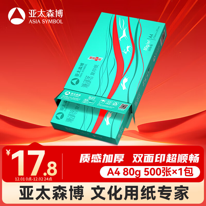 ̫ɭɲA4ӡֽ 80gװ 500Ÿӡֽ ˳ֽ ˫ӡҵ Լ۱Ȳݸֽ