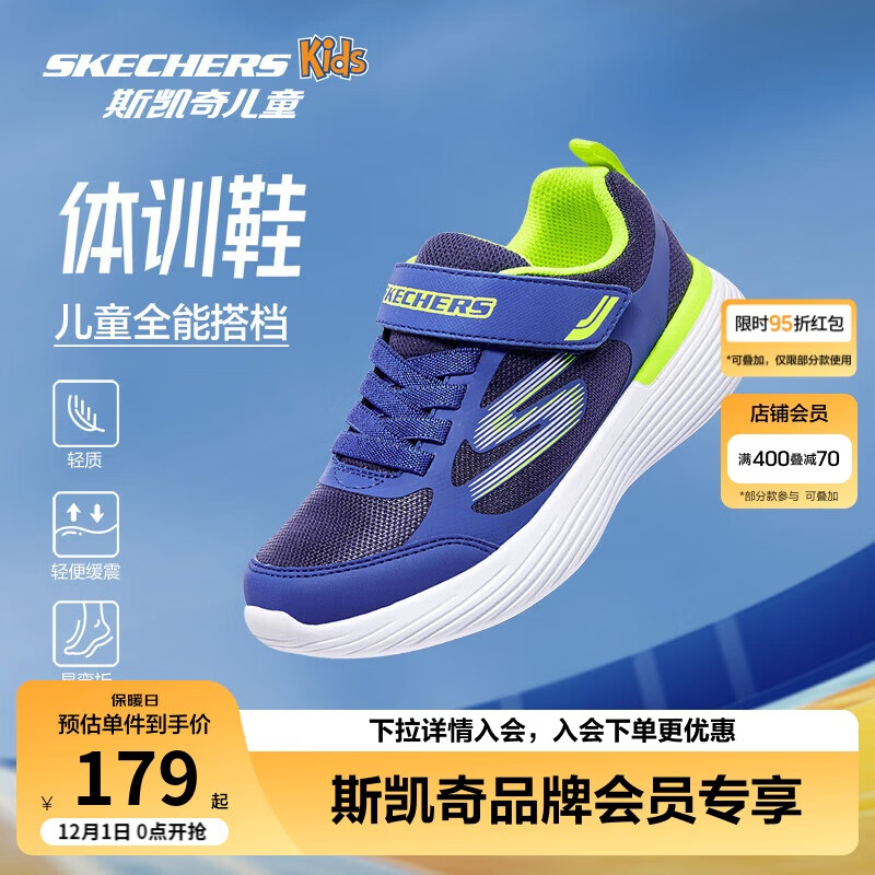 Skechers斯凯奇自营儿童运动鞋男大童跑步鞋轻便减震魔术贴童鞋405104L