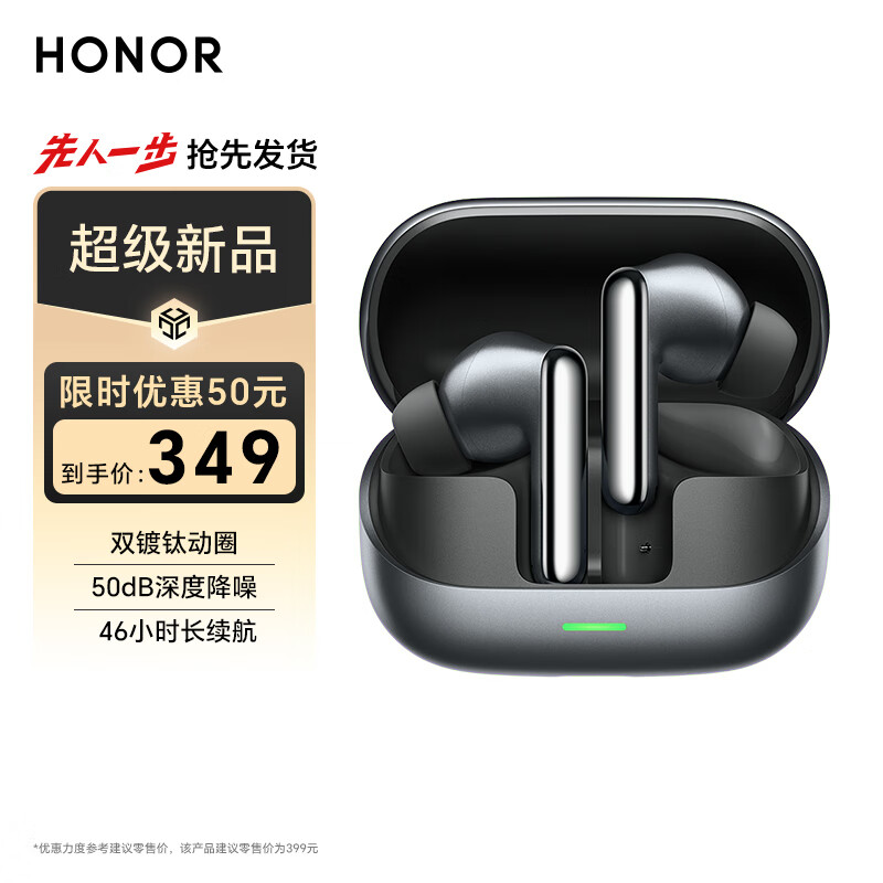 HONOR/��ҫ Earbuds 4 �������� �ǿպ� 282.59Ԫ