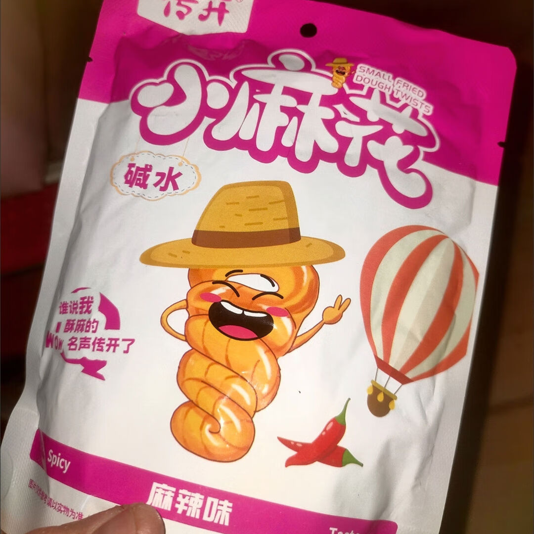 其他家碱水小麻花原味香葱麻辣椒盐味懒人休闲零食品纯手工麻花袋装