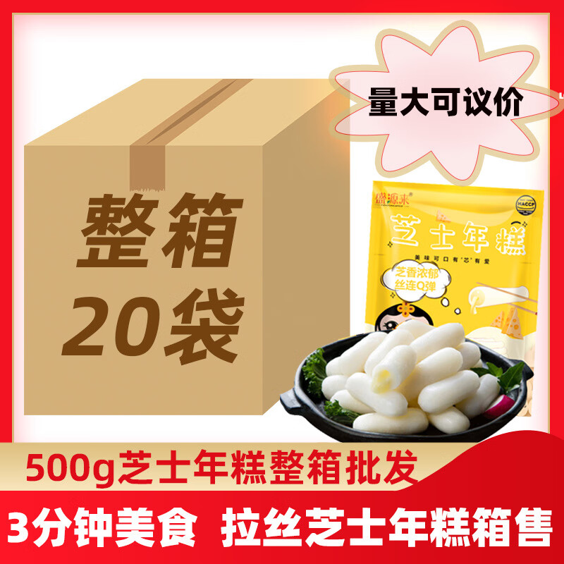 盛源來（shengyuanlai）韓式辣炒年糕條芝心芝士年糕夾心拉絲正宗 500g*20/箱