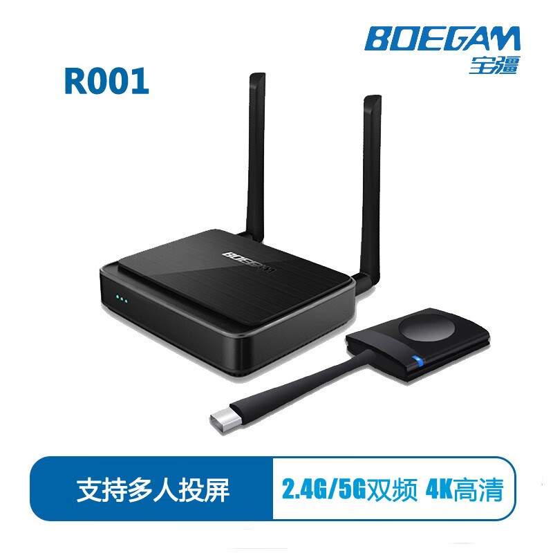 宝疆（BOEGAM） 一键联无线投屏会议系统无线传屏 无线同屏器 带发射器 手机电脑无线投影 R001 .