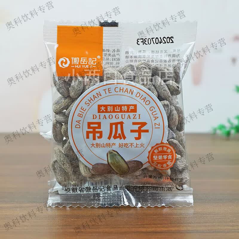 烁穗吊瓜子瓜蒌籽独立小包装大别山特产坚果休闲零食炒货新日期 吊瓜子6包尝鲜