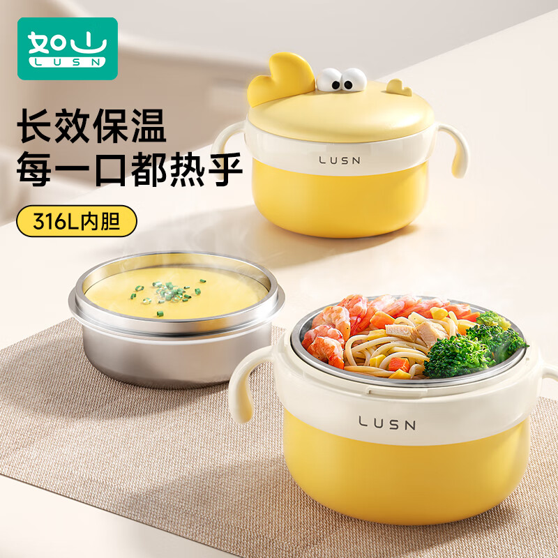 如山宝宝辅食碗注水保温碗316L不锈钢儿童餐具婴儿碗汤碗ppsu 【316L不锈钢内胆】-奶油黄保温注水碗
