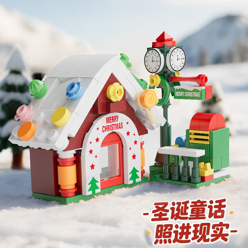 星涯优品儿童军事积木拼装玩具男孩高难度拼装巨型战舰航母模型生日礼物 【圣诞乐园8合1】690Pcs